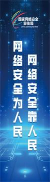 2025年网络安全宣传周