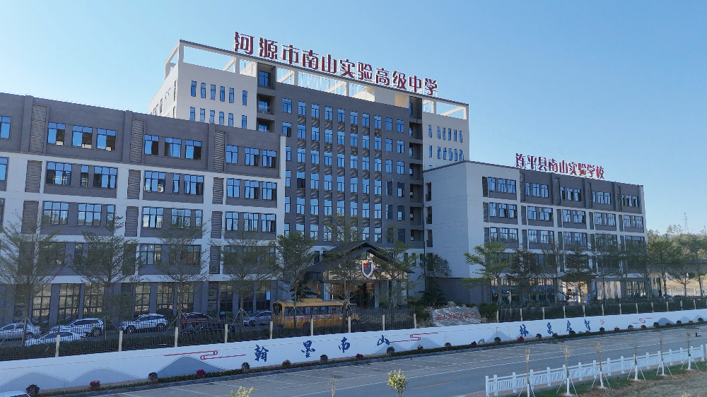 6.南山实验学校.jpg