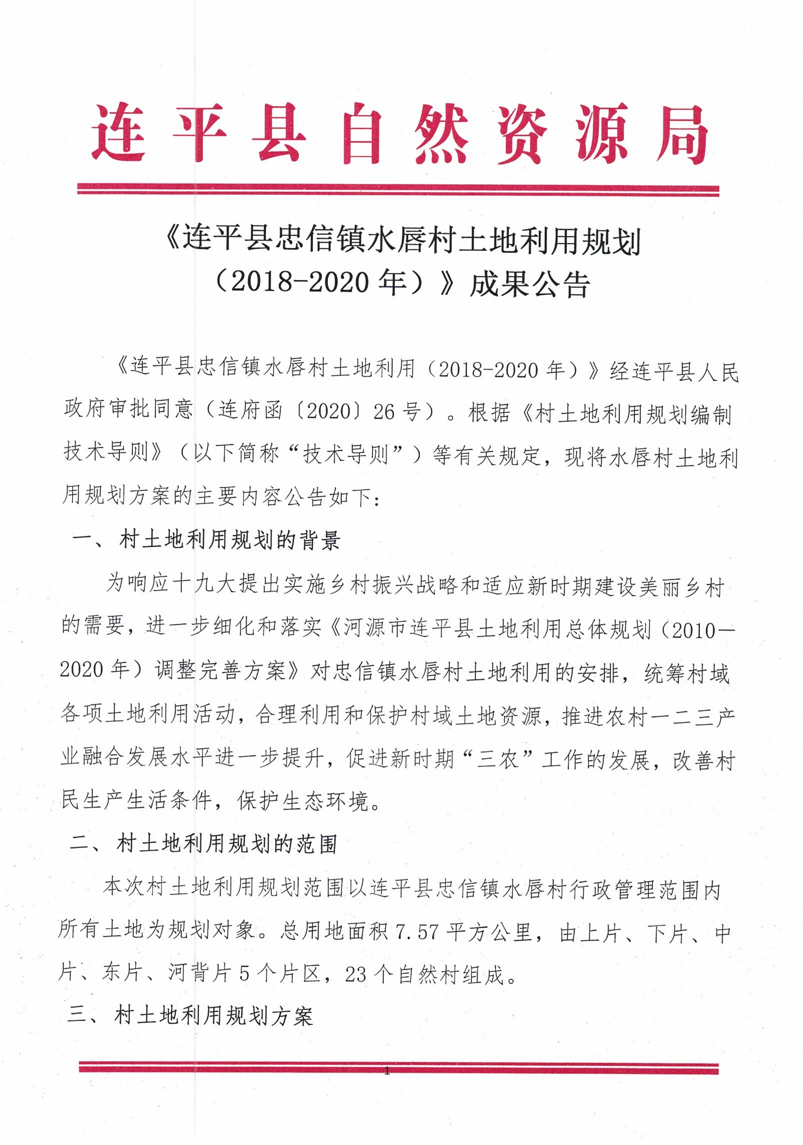 CCF_000174_页面_07.jpg