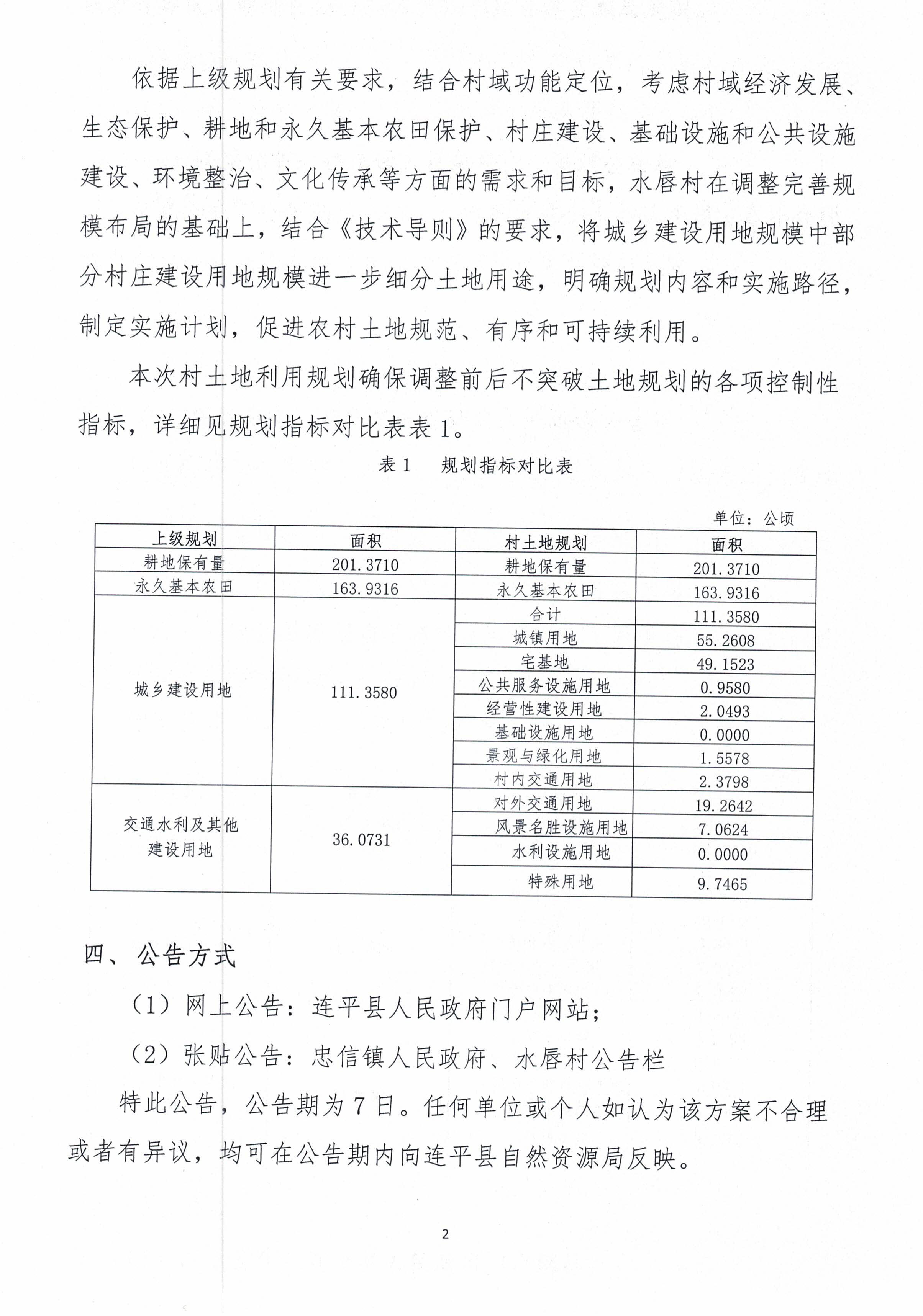 CCF_000174_页面_08.jpg