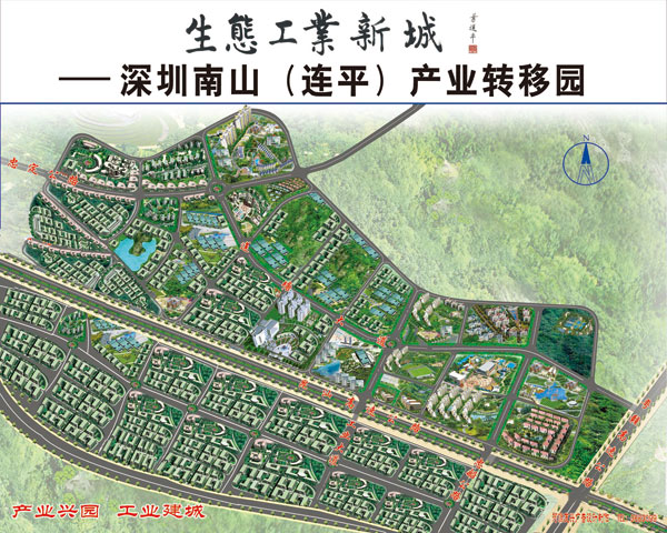 生态工业园