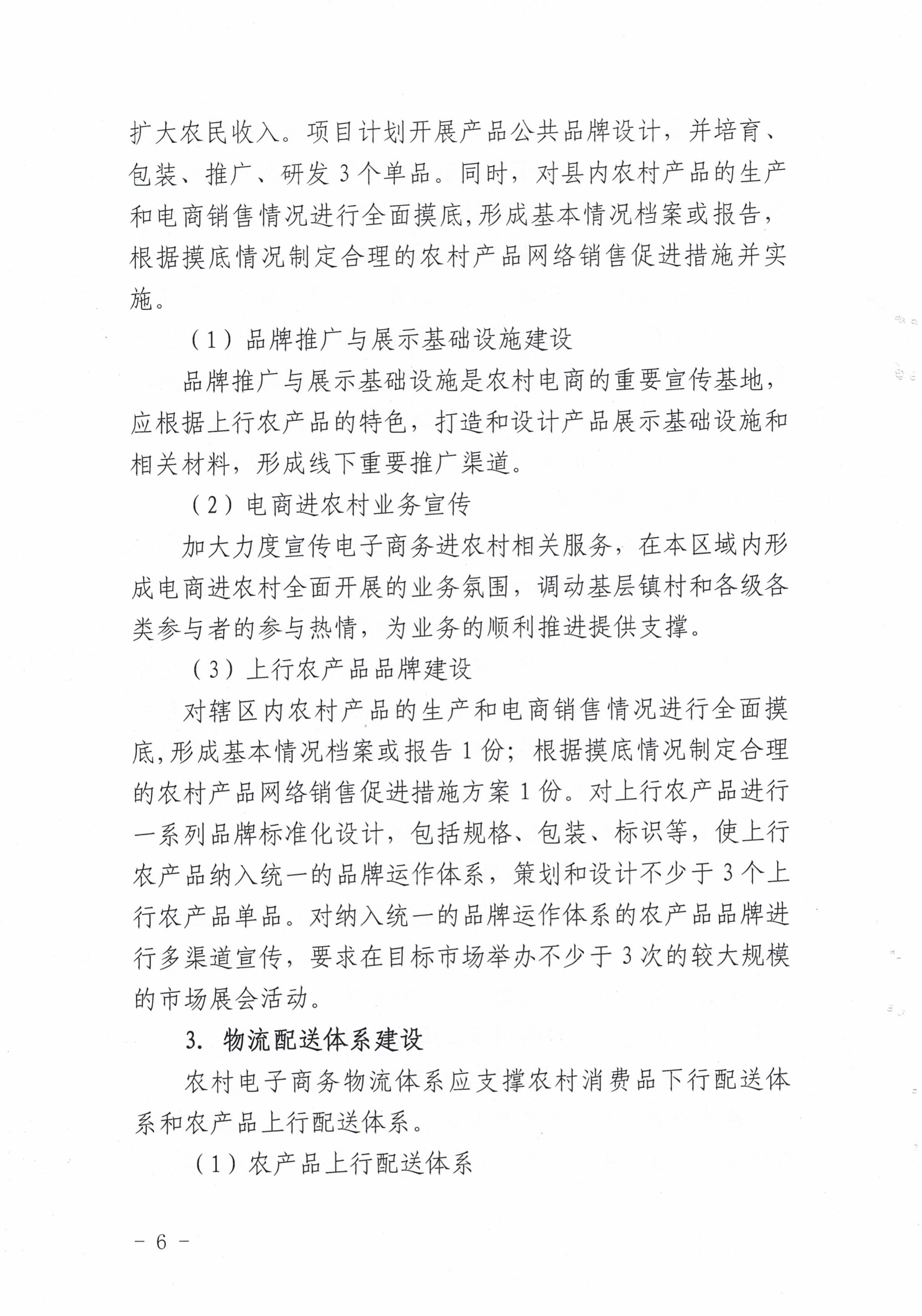 连府办〔2020〕8号_5.jpg