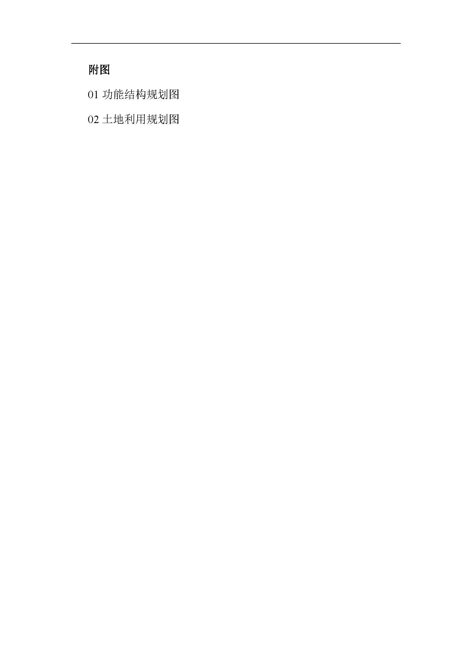 连平县产业物流园首期控制性详细规划东部片区修编——批后公示_页面_07.jpg
