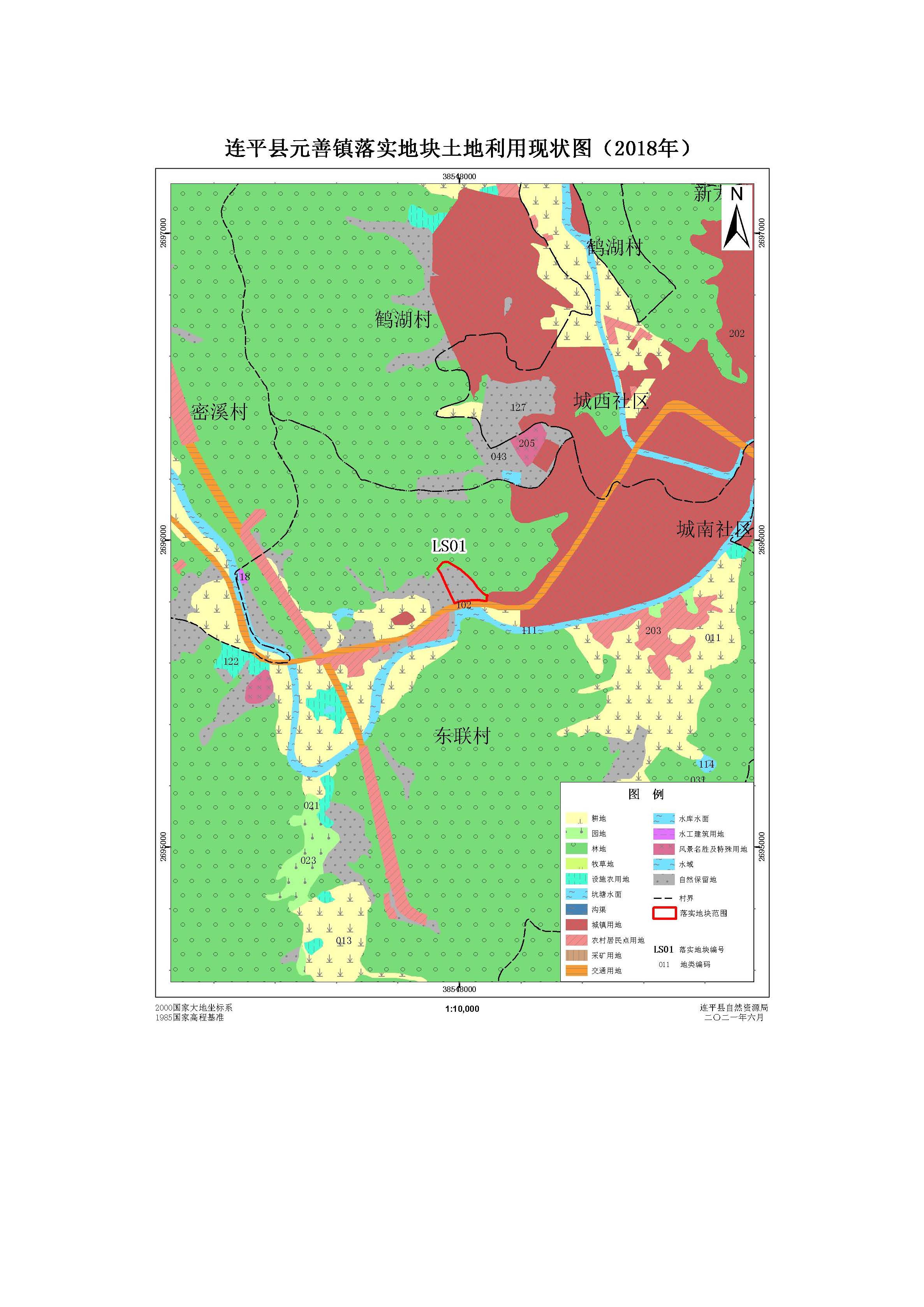 20210820关于河源市连平县预留城乡建设用地规模使用审批表（连平县敬老院项目）成果的公告_页面_4.jpg