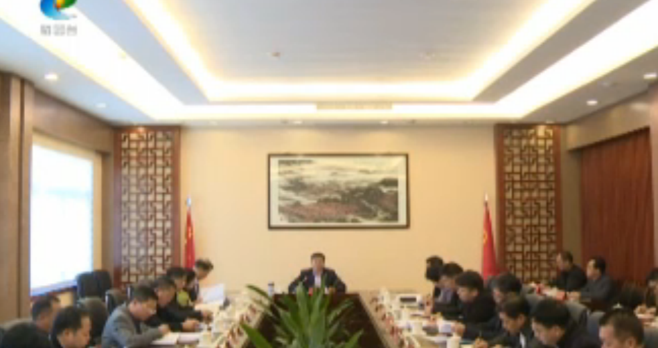 俞志锋主持召开党政班子联席会议 研究部署重点工作