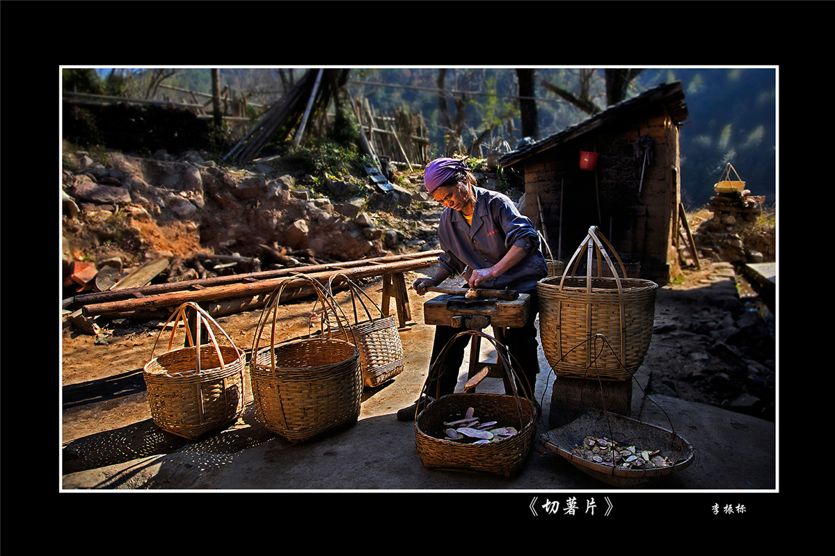 李振标《切薯片》