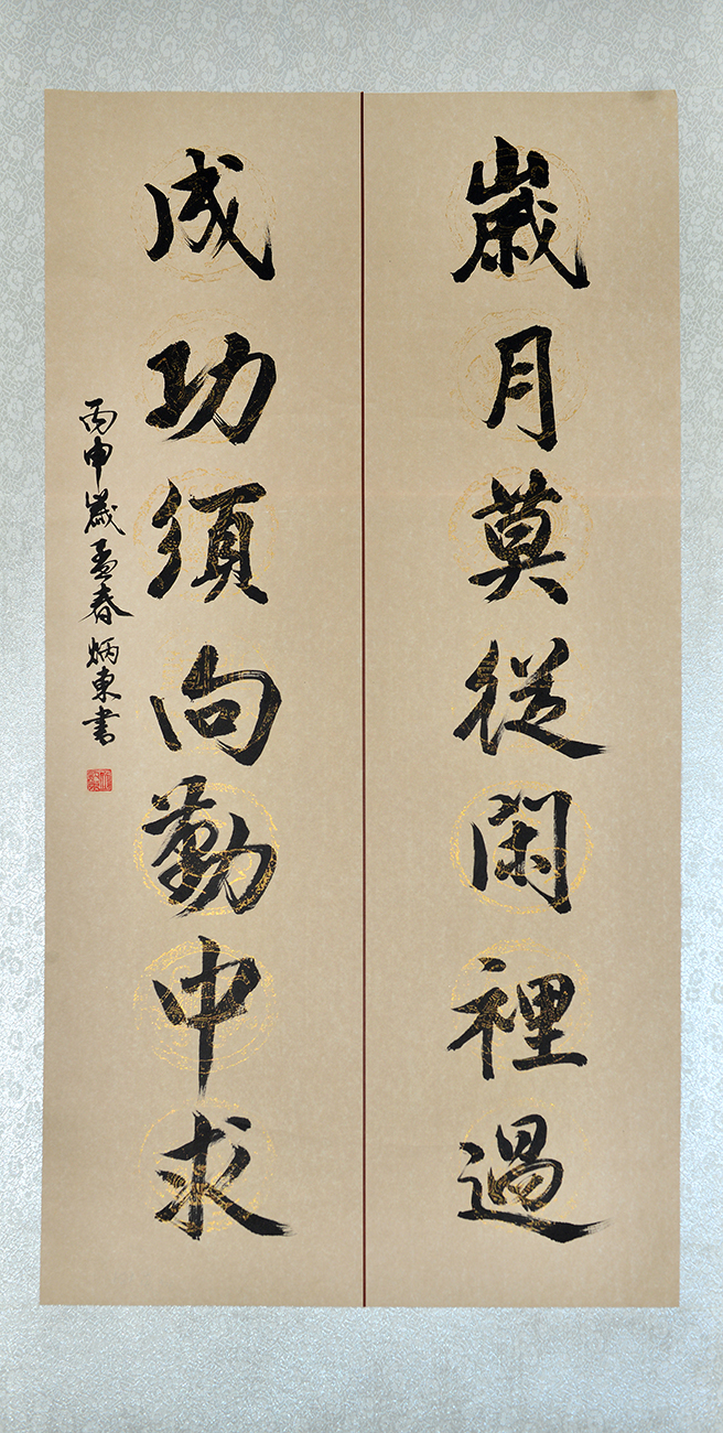 书法《行书》巫炳东